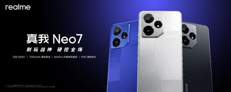 手机就是充电宝，7000mAh电池，真我Neo7超耐玩