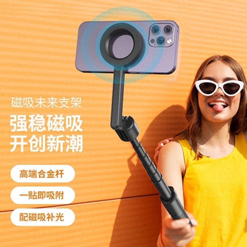 新款超强磁吸有多爽！SEAJIC施吉客磁吸自拍杆支架用一次就爱上！