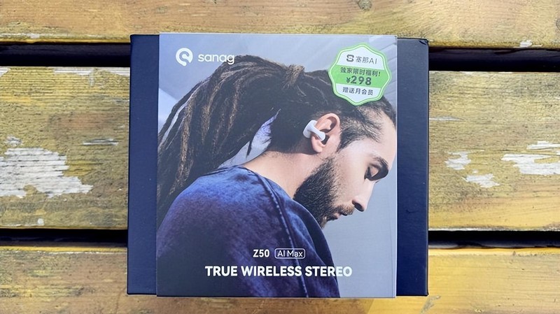 塞那z50测评|潮流音乐遇见AI黑科技，这就是耳机新物种