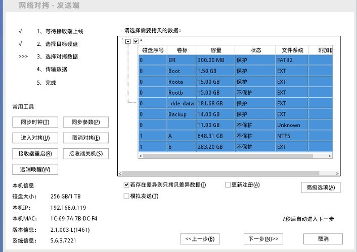 如何快的批量安装机房操作系统环境？