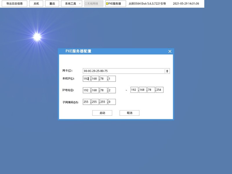 如何快的批量安装机房操作系统环境？