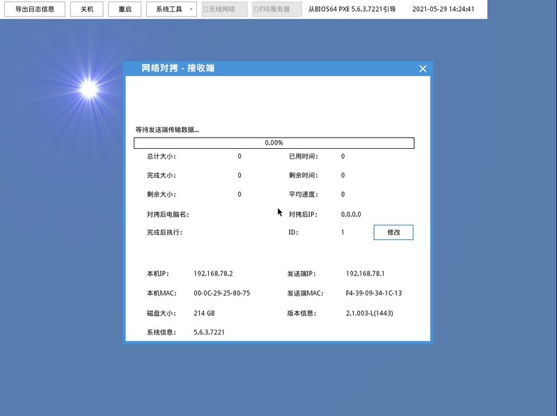 如何快的批量安装机房操作系统环境？