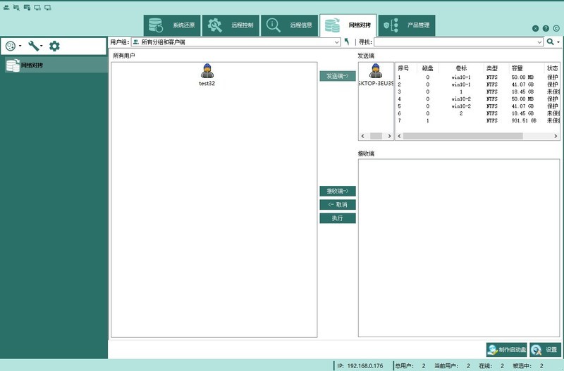 如何快的批量安装机房操作系统环境？