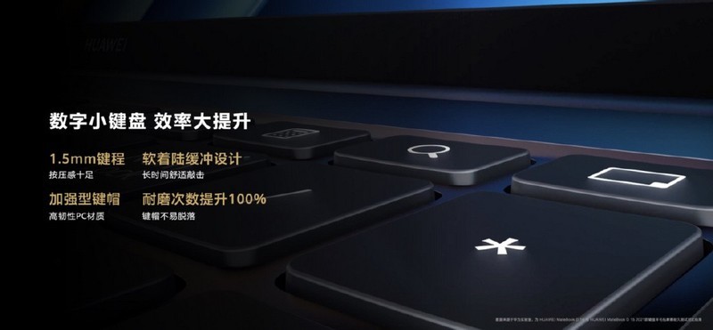 华为MateBook系列六款新品齐发，助智慧办公再升级