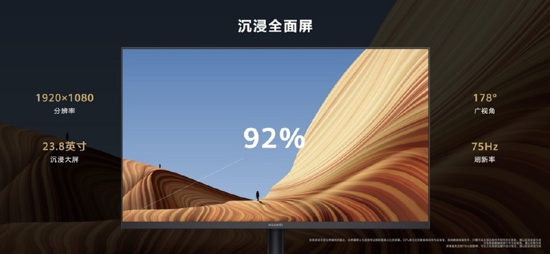 华为MateBook系列六款新品齐发，助智慧办公再升级