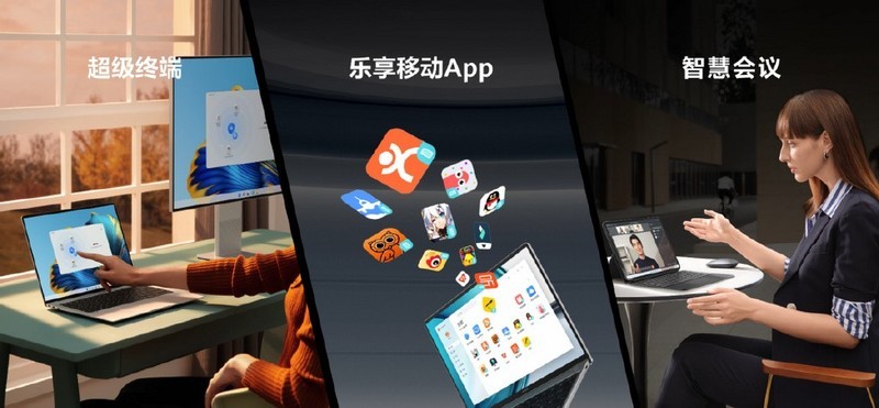 华为MateBook系列六款新品齐发，助智慧办公再升级