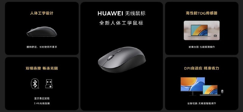 华为MateBook系列六款新品齐发，助智慧办公再升级