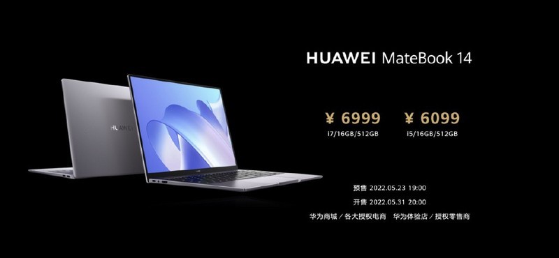 华为MateBook系列六款新品齐发，助智慧办公再升级