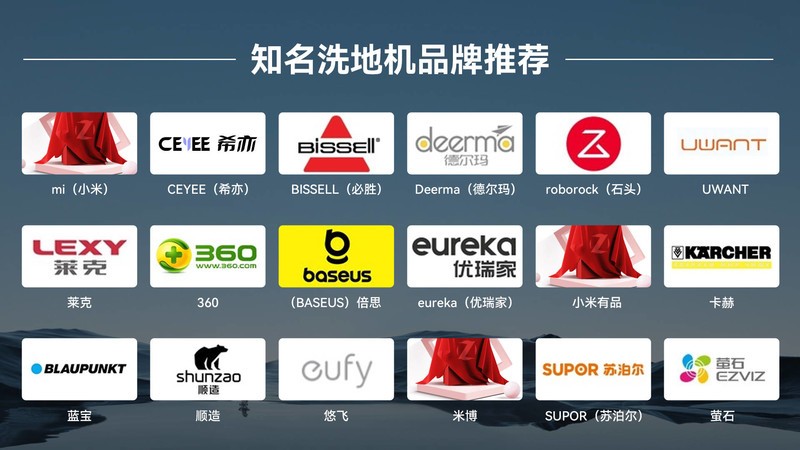 洗地机扫地机一体机哪家好？一文搞懂洗地机哪个牌子最好用