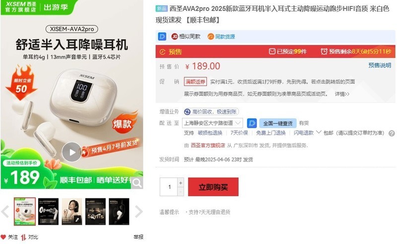 再度断货！百元级西圣AVA2 Pro成“爆款王”，硬核实力赢得用户一致好评！