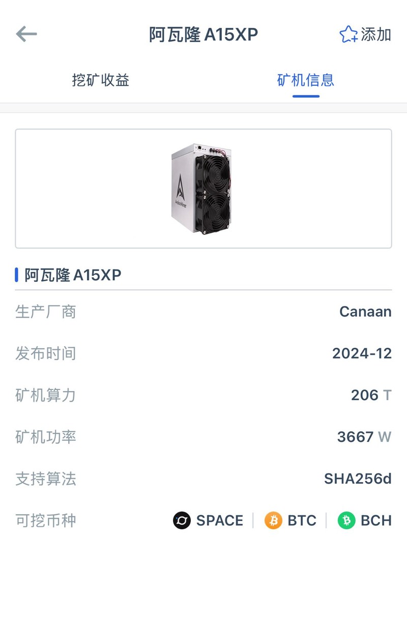 阿瓦隆A15XP  206T纩机引领挖纩新纪元