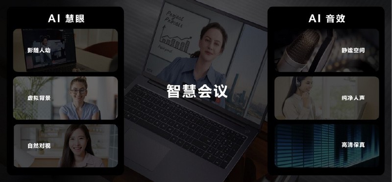 华为MateBook系列六款新品齐发，助智慧办公再升级