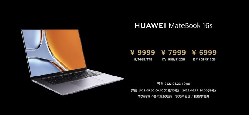 华为MateBook系列六款新品齐发，助智慧办公再升级