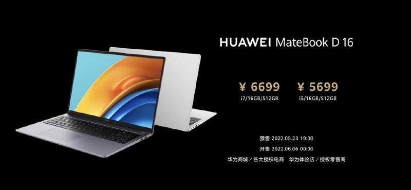 华为MateBook系列六款新品齐发，助智慧办公再升级