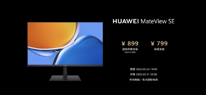 华为MateBook系列六款新品齐发，助智慧办公再升级