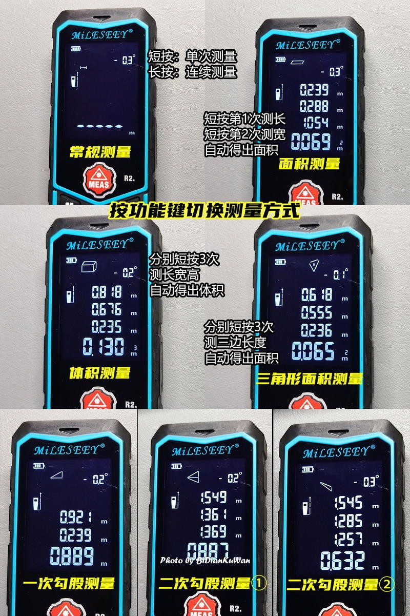 2022年测距仪选购攻略：迈测R2激光测距仪全功能体验