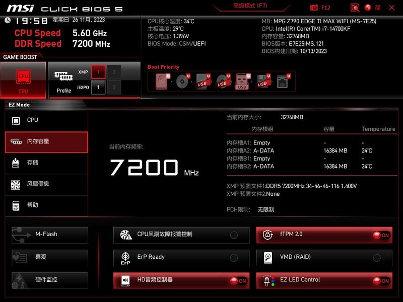 7200MHZ还有超频潜力，威刚龙耀D500G DDR5套装开箱评测