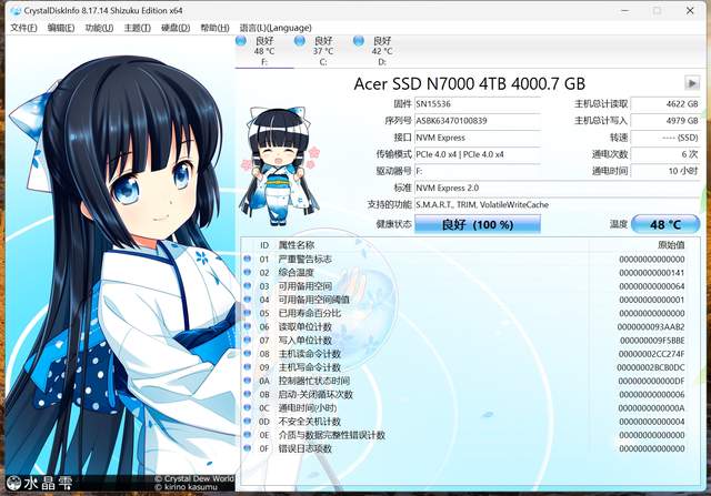 高性价比满速仓库盘，宏碁N7000 4T固态硬盘测评