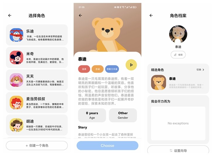 冰冷的玩偶“开口”说话了！BubblePal玩偶挂件，宝贝的新朋友