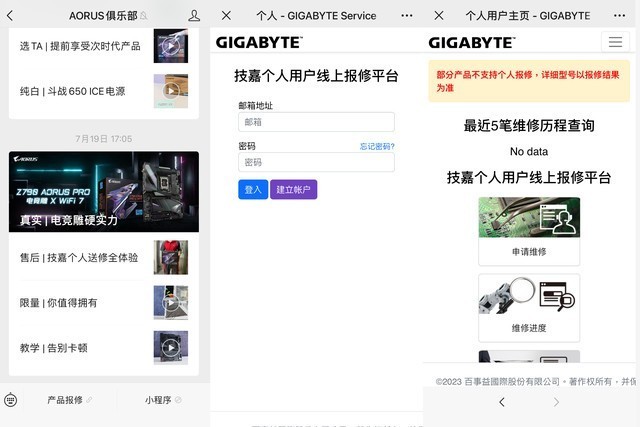 拆了防拆贴也能个人送保，技嘉RTX4080雪鹰显卡售后体验分享