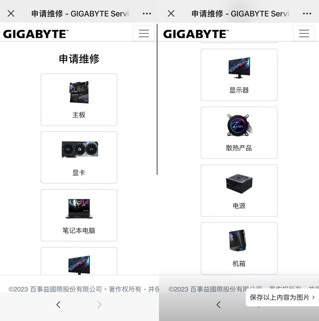 拆了防拆贴也能个人送保，技嘉RTX4080雪鹰显卡售后体验分享