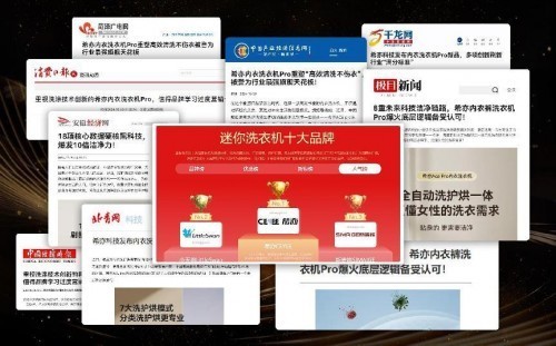 婴儿迷你洗衣机哪个品牌好用？2025值得推荐的性价比迷你洗衣机品牌