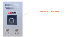 监所广播对讲建设看重的是什么?