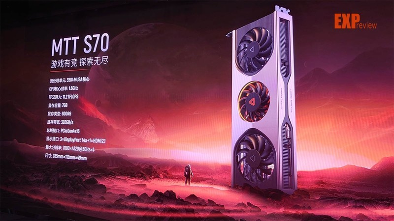 摩尔线程推出MTT S70游戏显卡， 6月下旬将推出基于DX11的社区版驱动