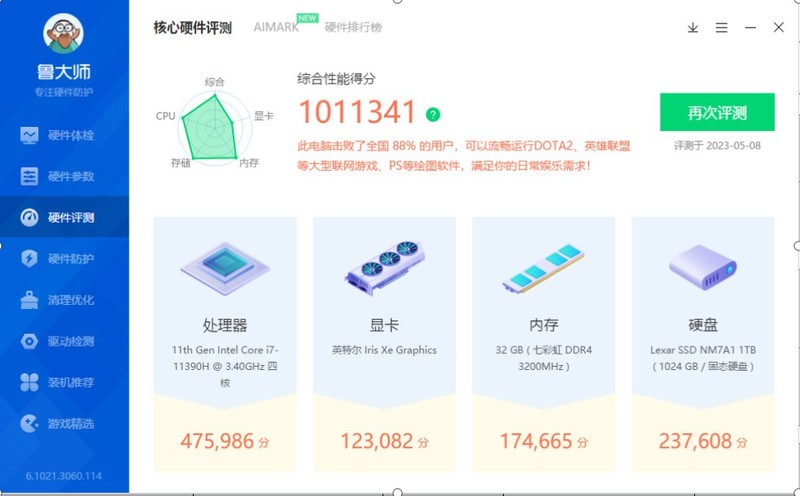 迷你主机出息了，搭载11代i7标压处理器，百万跑分只要千元？