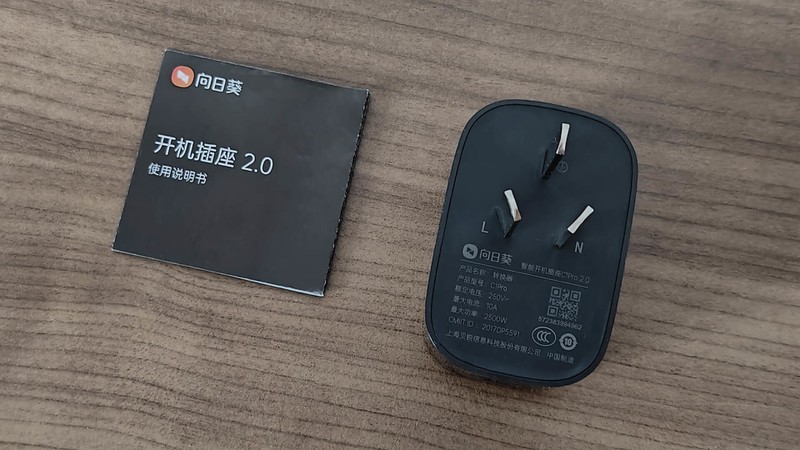 老插线板变智能，轻松实现远程办公，向日葵智能开机插座C1 Pro