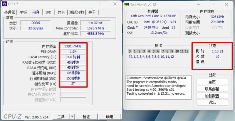 双十一开启二次元超频时代 JUHOR玖合星舞DDR5 6800mhz马甲条 实测值得买
