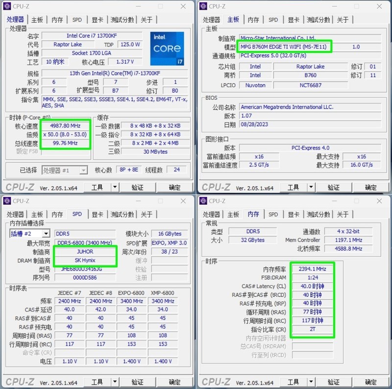 双十一开启二次元超频时代 JUHOR玖合星舞DDR5 6800mhz马甲条 实测值得买