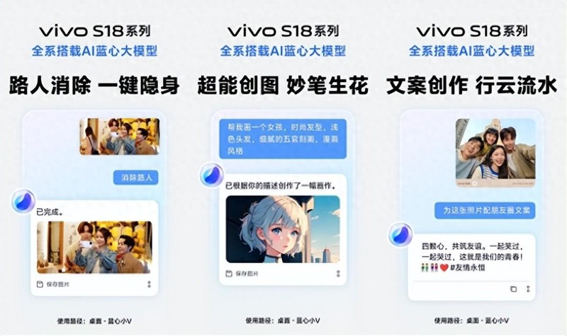 vivo S18系列终于来了！全面升级再开售，购物好礼送不停！