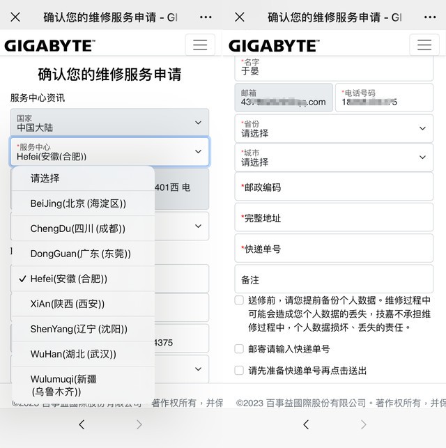 拆了防拆贴也能个人送保，技嘉RTX4080雪鹰显卡售后体验分享