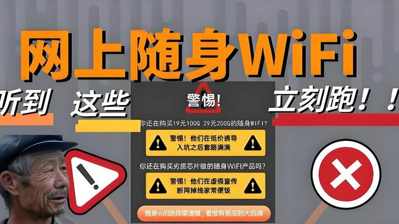 校园网络太拉胯？学生党如何挑选高性价比随身wifi？