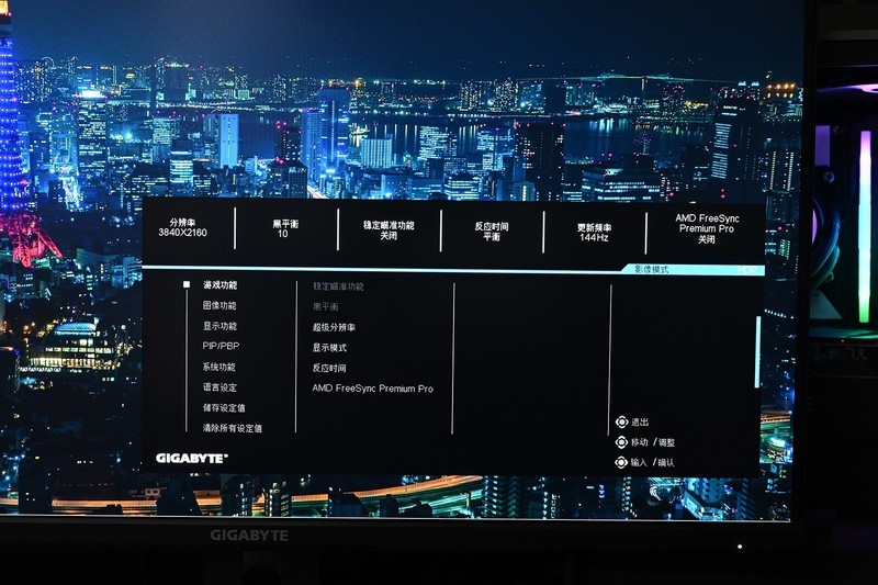 释放桌面与思想，4K高刷技嘉KVM电竞显示器，M32U带四套主机飞