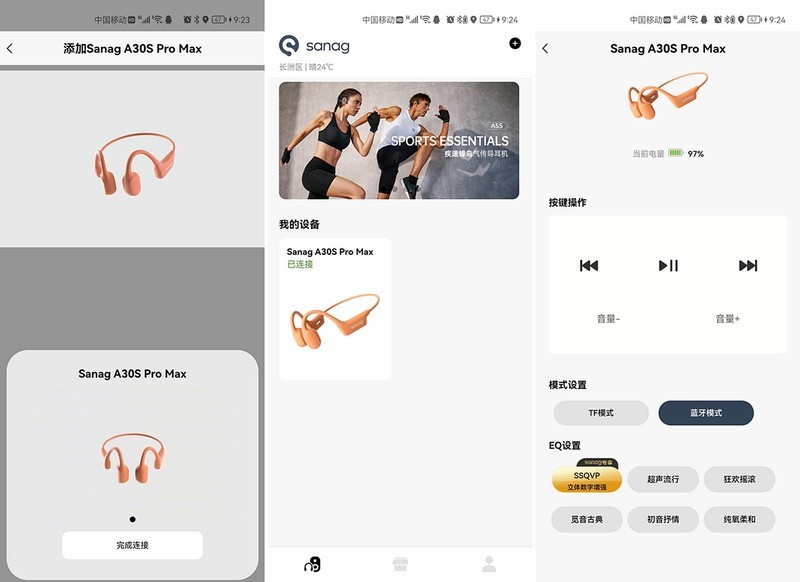 听过sanag气传导耳机吗？与骨传导有何不同？音质及佩戴体验如何