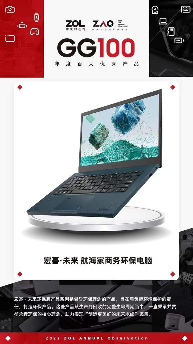 成绩斐然！宏碁荣获多家权威媒体奖项认可