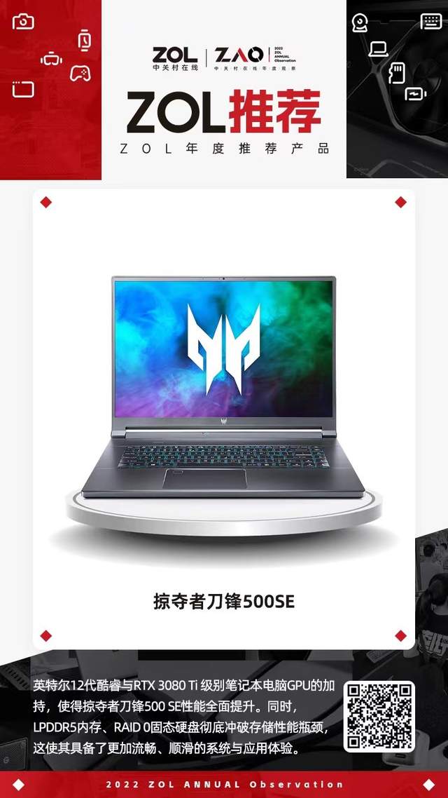 成绩斐然！宏碁荣获多家权威媒体奖项认可