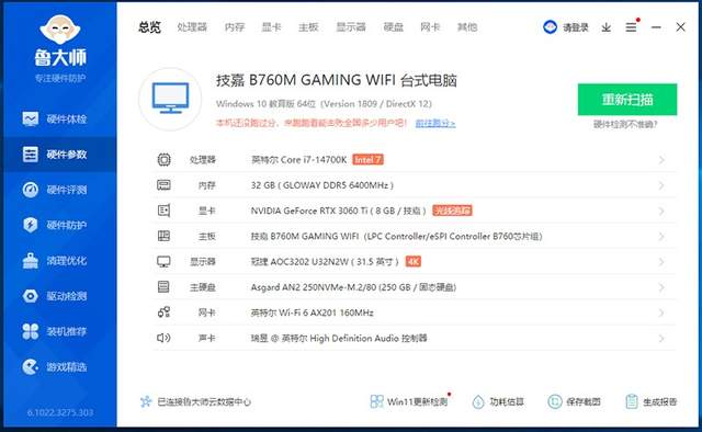 14代酷睿的高颜值座驾，技嘉B760M冰雕XAORUS ELITE X AX装机实测