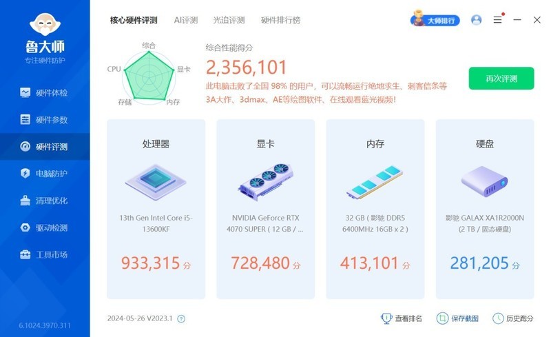 追求极致散热，颜值不妥协！13600KF+4070Super搭配先马朱雀5装机