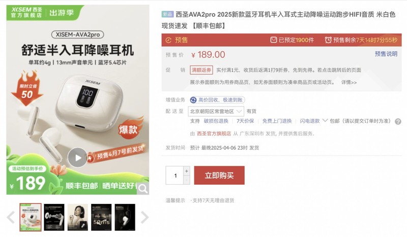 西圣AVA2 Pro再次开启预售！热销破千成爆款，性价比全面碾压对手！