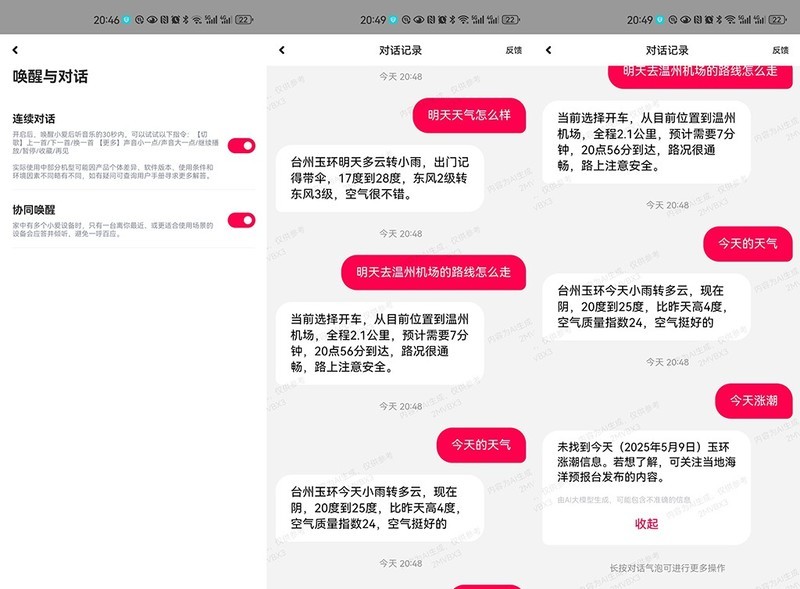 当“超级小爱”遇上极致性价比