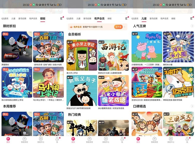 当“超级小爱”遇上极致性价比