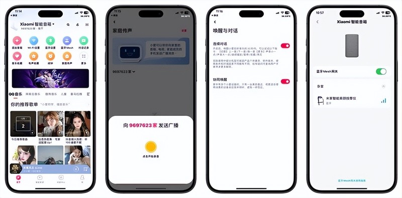 AI大模型落地、从语音助手到家庭中枢，小米音箱再进化