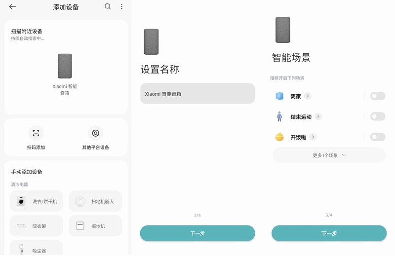 无需重复唤醒的畅快体验，自然对话的智能管家，超级小爱智能音箱体验