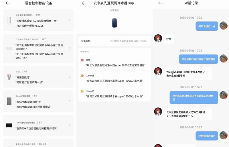 无需重复唤醒的畅快体验，自然对话的智能管家，超级小爱智能音箱体验