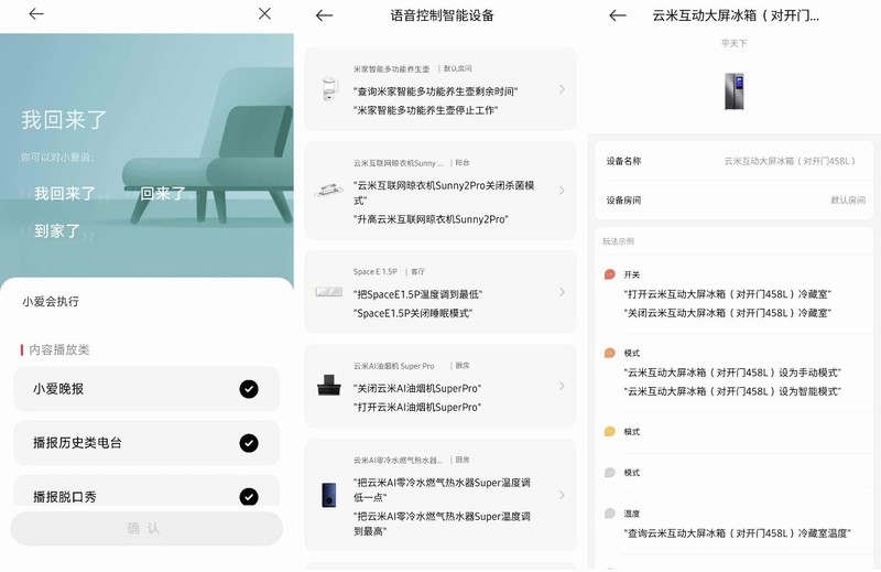 终于不用对AI扯着嗓子喊指令了，超级小爱小米智能音箱，太丝滑了