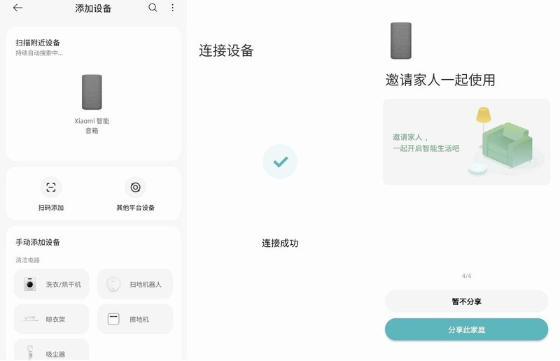 终于不用对AI扯着嗓子喊指令了，超级小爱小米智能音箱，太丝滑了