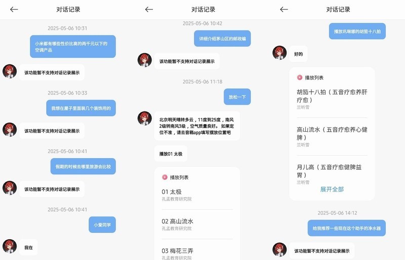 终于不用对AI扯着嗓子喊指令了，超级小爱小米智能音箱，太丝滑了